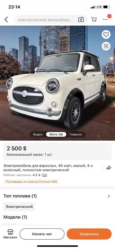 электро мабил машина: Электромобиль для взрослых с максимальной скоростью 55км/ч. Этот