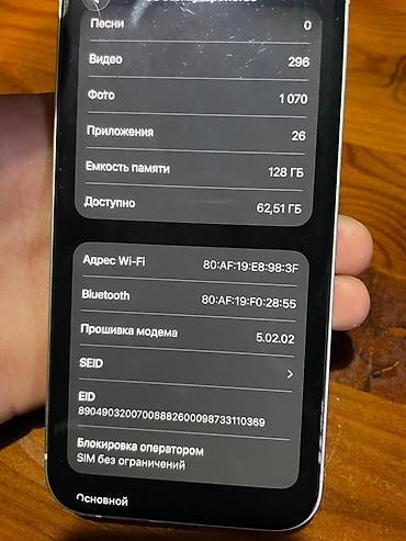nintendo gamecube: IPhone 13, Б/у, 128 ГБ, Белый, 89 % — 7