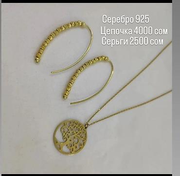Ювелирные изделия: Набор украшений, Проба 925, Женские, Новый — 3