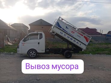 Портер, грузовые перевозки: Портер, Вывоз строй мусора, По городу, с грузчиком