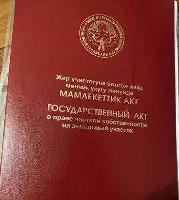продаю участок баят: 3 соток, Для бизнеса, Красная книга, Тех паспорт, Договор купли-продажи