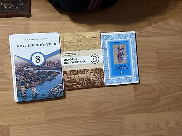 Комплект учебников для 8 класса: - Английский язык (О. Р. Балт и Ч
