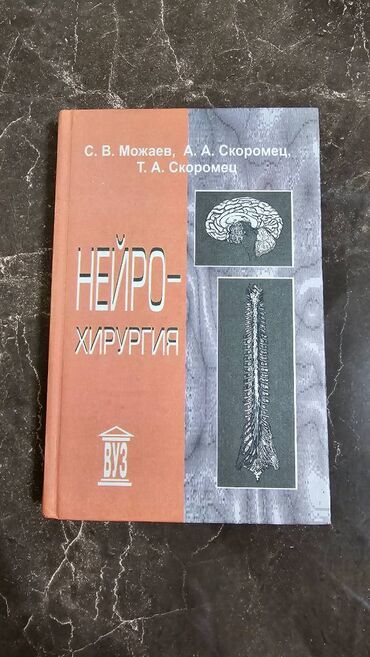 мсо по русскому языку 5 класс баку: Удар по ценам!! Качественные книги различным жанрам представлены вам