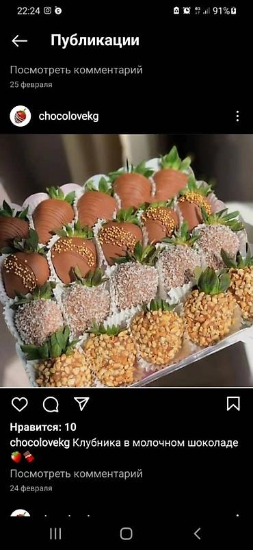 Кондитерские изделия, сладости: Свежая клубника в бельгийском шоколоде — 9