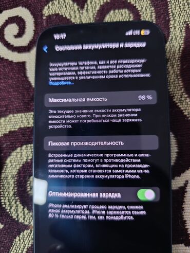 айфон икс с: IPhone 13, 128 ГБ, 98 %