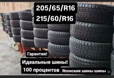 шины r16c: Зимние шины (японские) Доступные типоразмеры: - 205/65 R16 - 215/60