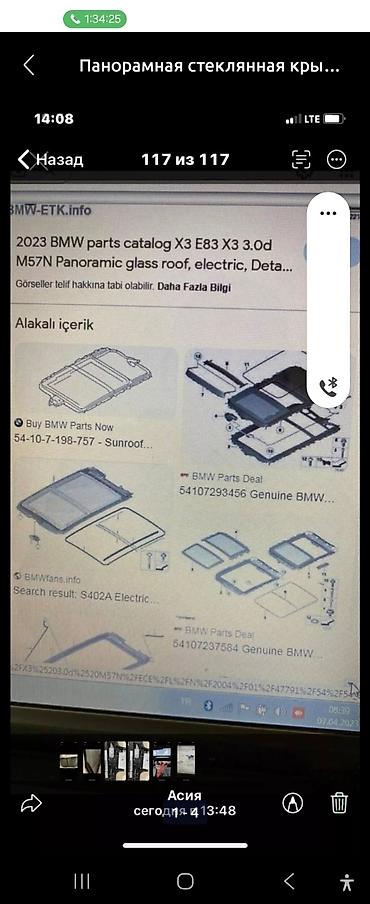 Автозапчасти: Стекло Багажника BMW, 2008 г., Новый, Оригинал — 7