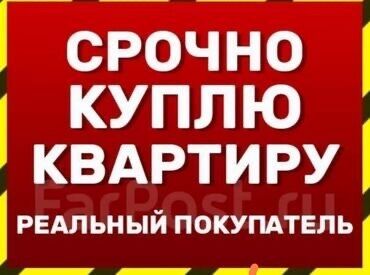 микрорайон токмок квартиры: 3 бөлмө, 60 кв. м, Эмерексиз