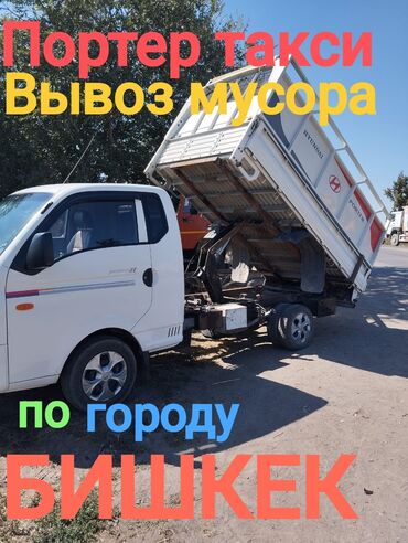 Другое: Вывоз строй мусора швейный отход Вывоз строй мусора швейный