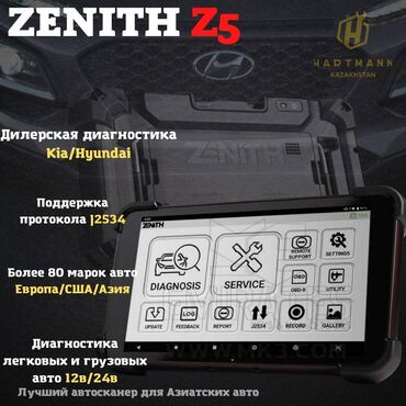 кран для мотора: Мультимарочный автосканер Zenith Z5 Технические характеристики