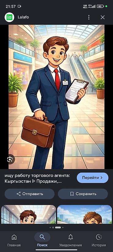 Продажи, работа с клиентами: Требуется Торговый агент, График: Пятидневка, 1-2 года опыта, Оплата переработки, Полный рабочий день — 1