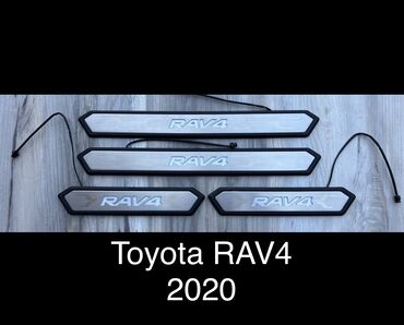 оптовые цены на продукты питания в бишкеке: Внутренние накладки порогов Toyota, 2020 г., Новый, Аналог
