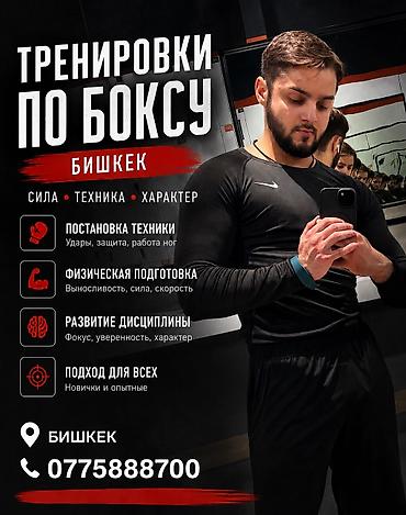 тренировки бокс: Тренировки по боксу! Выездной формат — это про свободу, свежий воздух — 2