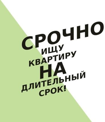 квартира на долгий срок ак орго: 1 бөлмө, 40 кв. м, Эмереги менен
