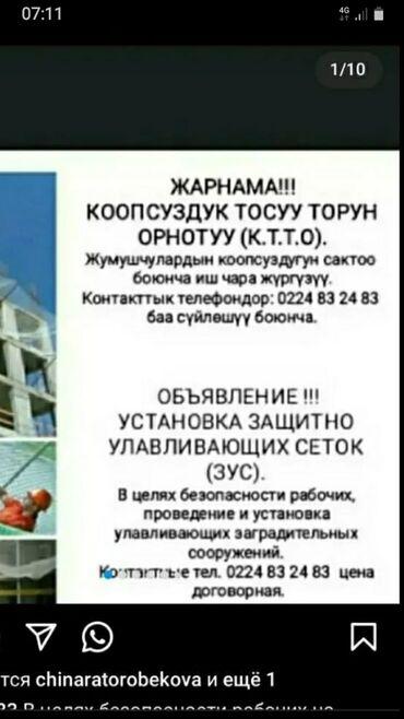 алмазное бур: Бийиктиктеги тазалоо иштери 3-5 жылдык тажрыйба