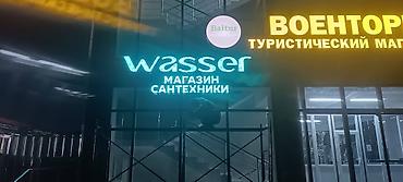 Изготовление рекламных конструкций: | Вывески, Лайтбоксы, Таблички, | Монтаж, Демонтаж, Разработка дизайна — 2