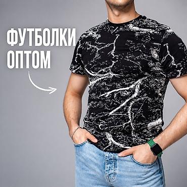 Футболки: Футболки оптом - Материал: 100% хлопок - Стиль: унисекс — подходит — 1