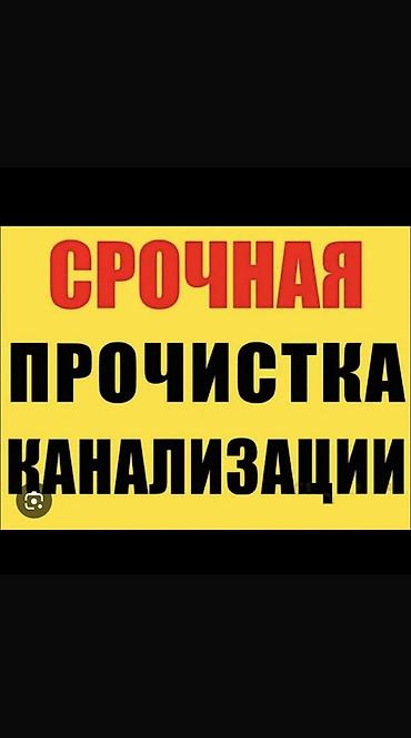 Резюме: Сантехник. Больше 6 лет опыта — 1