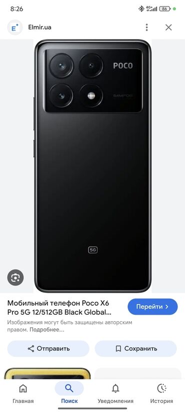 редми 6 а: Poco X6 Pro 5G, Б/у, 512 ГБ, цвет - Черный, 2 SIM