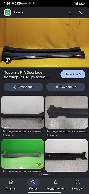 обработка днища: Накладка на порог (порог порога/пороговая накладка) для KIA Sportage — 1