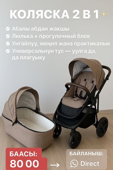 прогулочная коляска peg perego: Коляска, Б/у