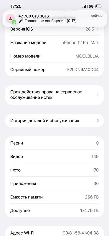 ручной машина: IPhone 12 Pro Max, Б/у, 256 ГБ, Белый, Чехол, 77 % — 4