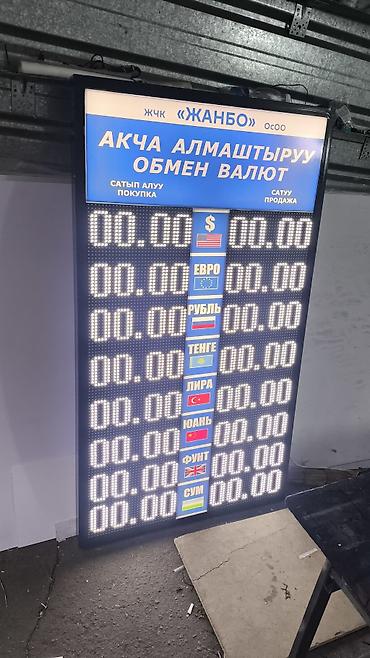 Изготовление рекламных конструкций: | LED экраны, Объемные буквы, Таблички, | Монтаж, Демонтаж, Разработка дизайна — 5