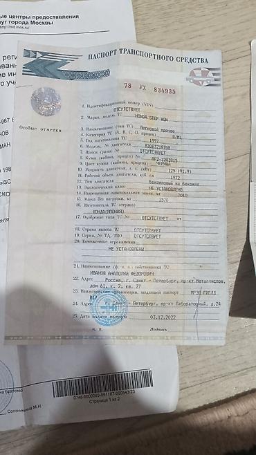 Honda: Honda Stepwgn: 1997 г., 0.2 л, Автомат, Бензин — 23