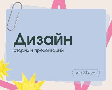 дополнительный заработок: Графический дизайнер