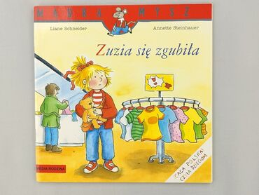 Книга, жанр - Для дітей та підлітків, стан - Ідеальний