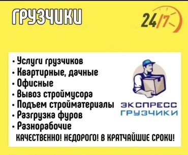 работа заграниц: Грузчик. Больше 6 лет опыта