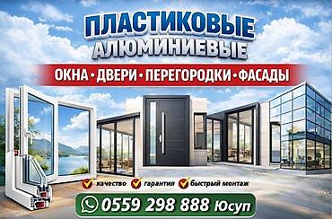 Пластиковые окна на заказ: Пластиковое окно на заказ, Тип окна: Панорамные, Декоративные особенности: Декоративный переплет, Платная установка, Без рассрочки — 1