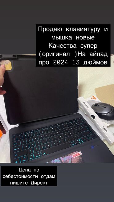 Другие аксессуары: Совершенно новый Оригинал 
Цена прошу 6 тыщ 
Торг уменьшится