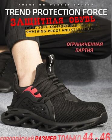Мужская обувь: Защитные кроссовки KirZa-1 и KirZа-2 • Бесплатная доставка по всему