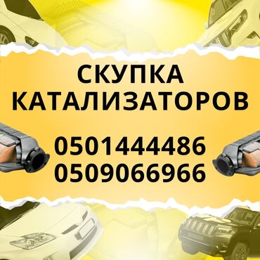 купить генератор форд транзит 2.5 дизель: Кaтaлизатор дорого котaлизaтор котолизaтор кaтолизатор дорого анализ