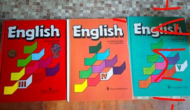 английский язык курсы: Английский новый
одна книга 4 ман