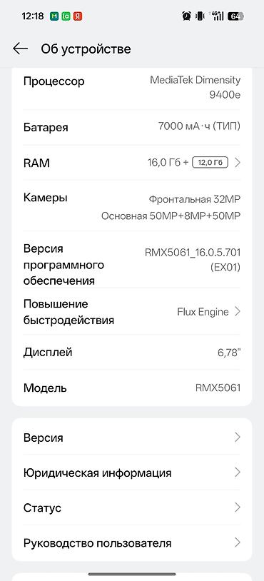 redmi tab: Realme GT 7, Б/у, 512 ГБ, цвет - Зеленый — 2