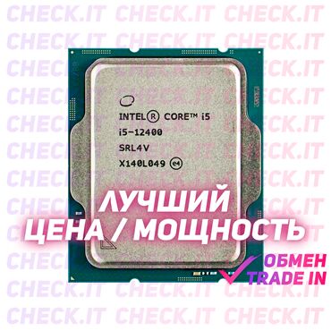 Процессоры: Новый i5 12400F. Лучший процессор для мощной и недорогой сборки. Также