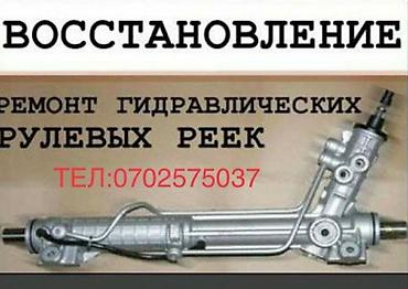 ресор рекс: Реставрация рулевых реек всех марок авто. Ремонт ходовой части авто — 1