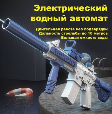 инфинити надо игрушки: Водный автомат Water Gun M416, работает на аккумуляторе, стреляет