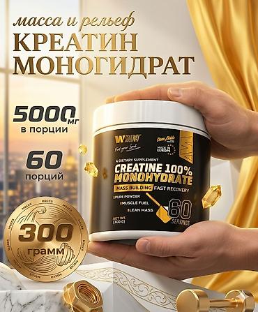 supnik qaşığı: Kreatin Monohidrat – 100% saf toz forma - Marka: Soulway - Tərkib — 1