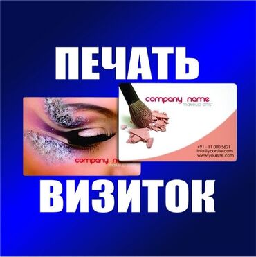 изготовление удостоверений: Струйная печать, | Визитки, Сертификаты, Грамоты