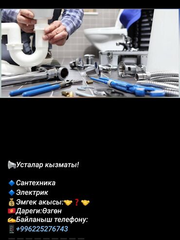 туалетный столик с зеркалом бишкек: Электрик | Установка счетчиков, Установка стиральных машин, Демонтаж электроприборов Больше 6 лет опыта