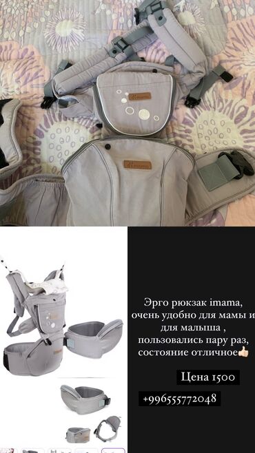 слинги эргорюкзаки: Детский хипсит-рюкзак для переноски ребенка. Удобная конструкция