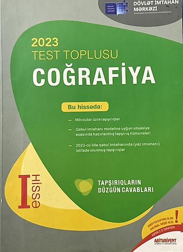 Спорт и хобби: География 11 класс, 2023 год, Самовывоз — 1