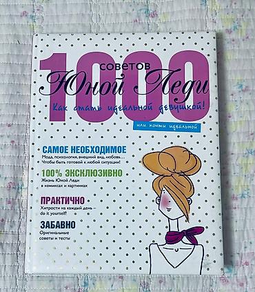 Иностранные языки: КНИГИ,КНИГИ,КНИГИ — 30