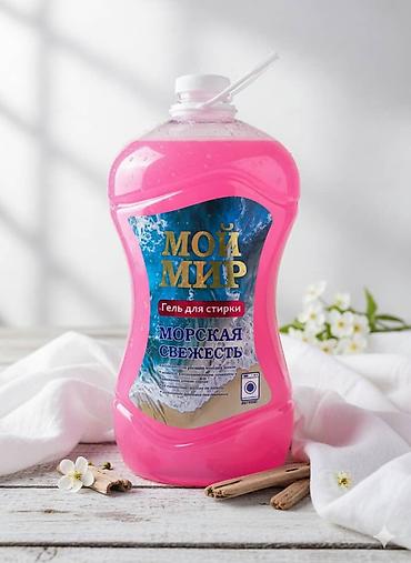 Другая бытовая химия и моющие средства: Оптом Цена договорная!!!Стиральные порошки для автоматических машин — 3