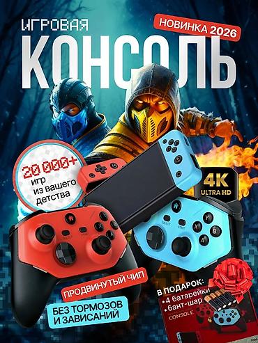 Откройте для себя уникальную игровую консоль, которая станет настоящим