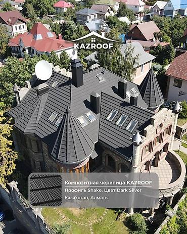 Керамическая черепица: Композитная черепица Kazroof Kazroof Shake Forest green — — 4