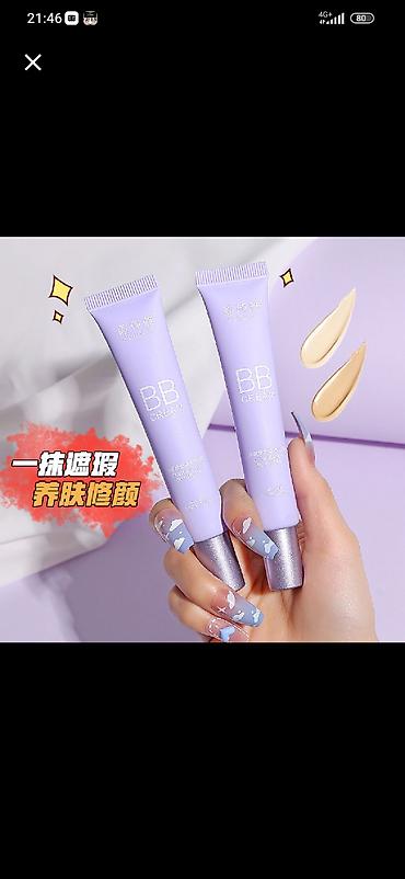 тоналный крем: BB Cream KOLUOYA — легкий тональный BB-крем в тюбике-аппликаторе. - — 1